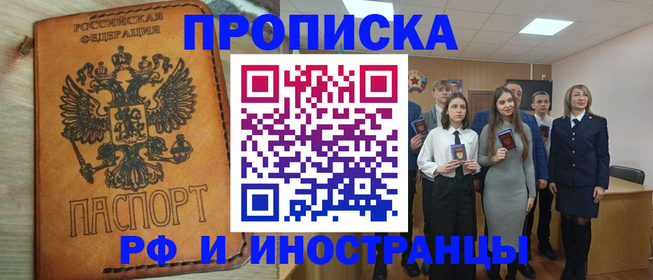 прописка для военкомата в Еманжелинске