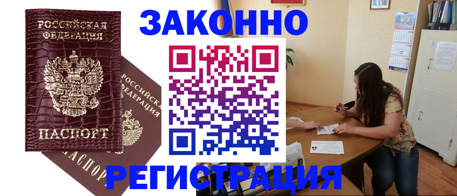 миграционный учет в Еманжелинске